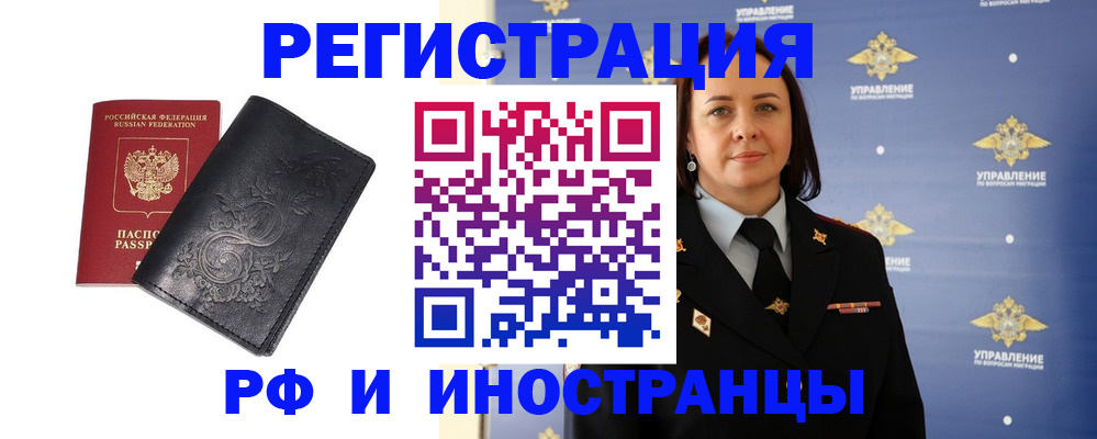 временная регистрация адрес в Радужном