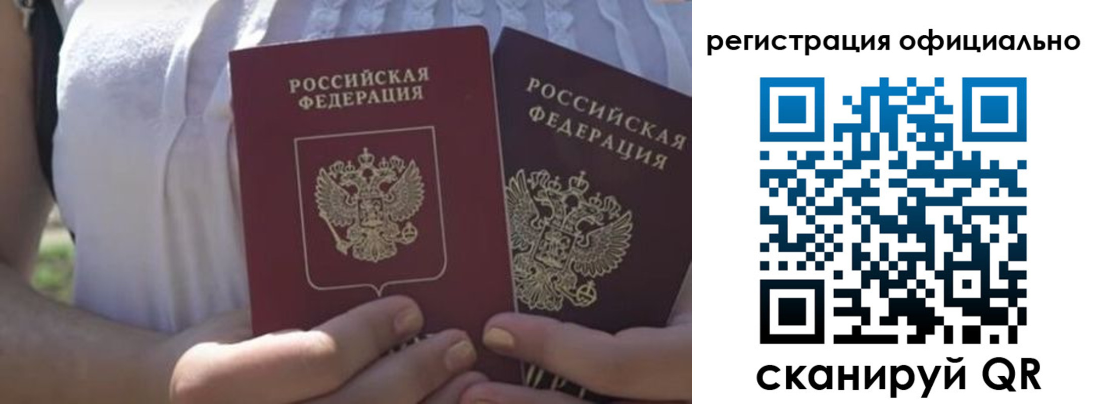 прописка для работы в Радужном