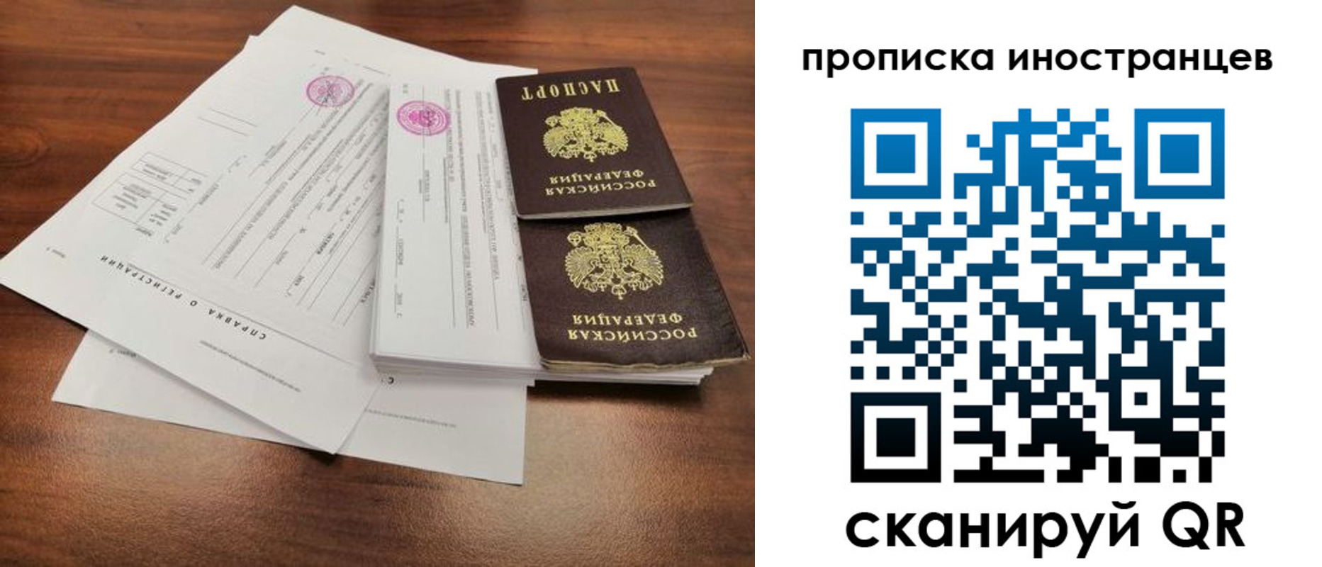 прописка ребенка в Радужном
