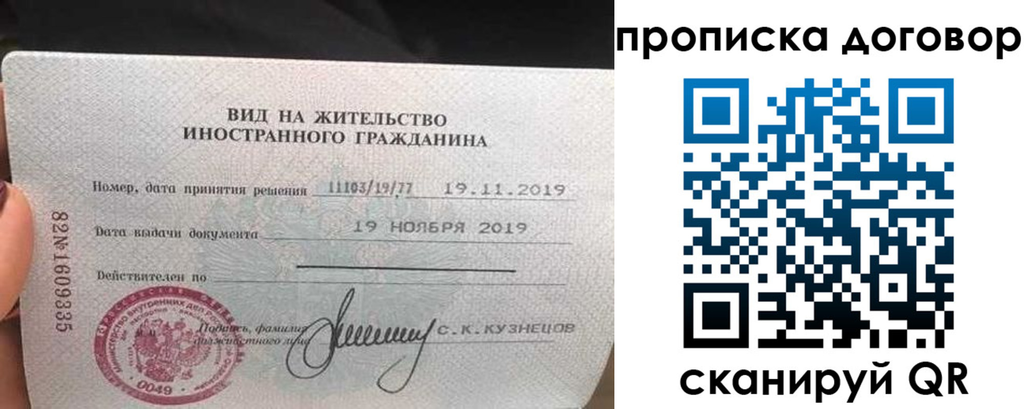 временная прописка в Радужном