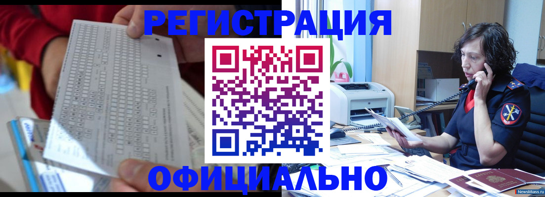 купить прописку в Радужном