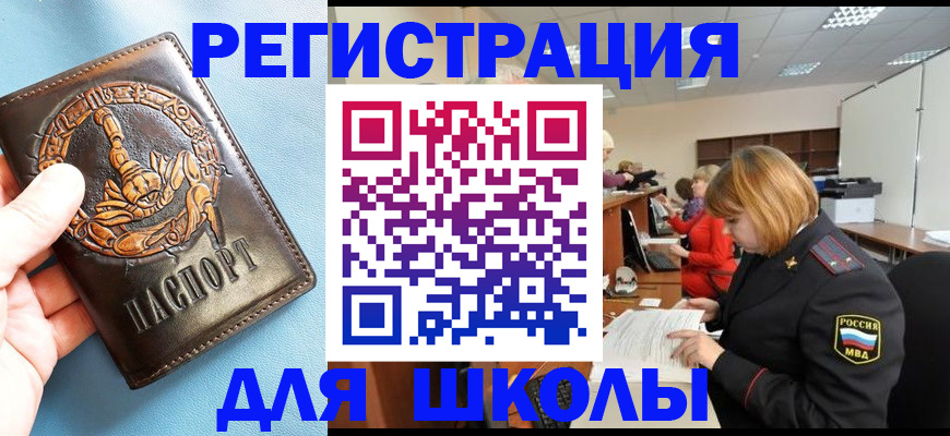 временная регистрация 2025 в Радужном