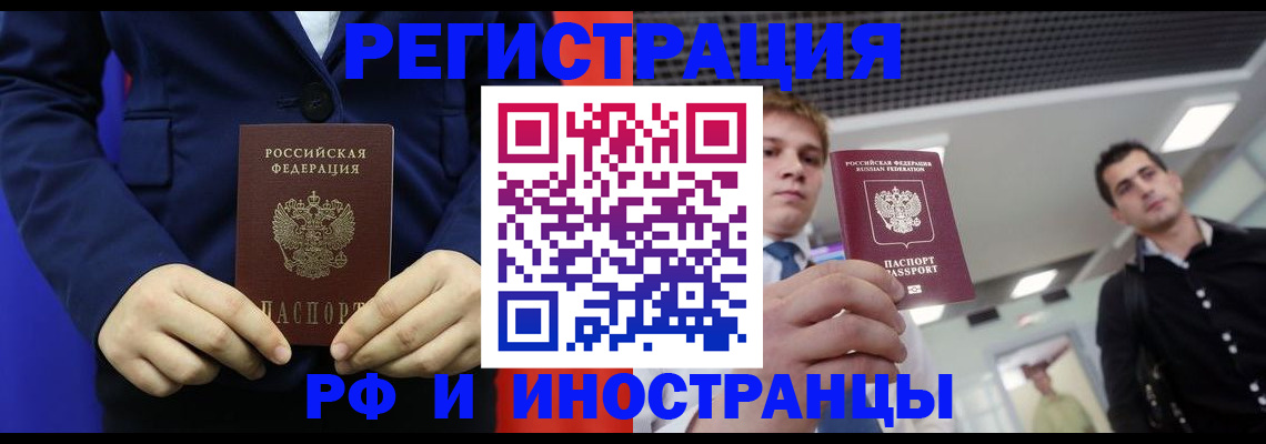 где прописаться в Радужном