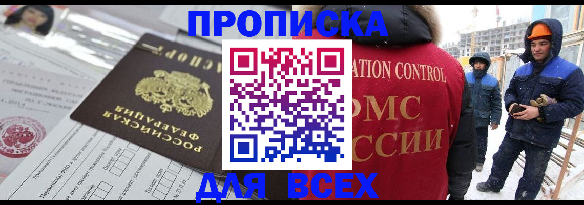 временная регистрация в Радужном