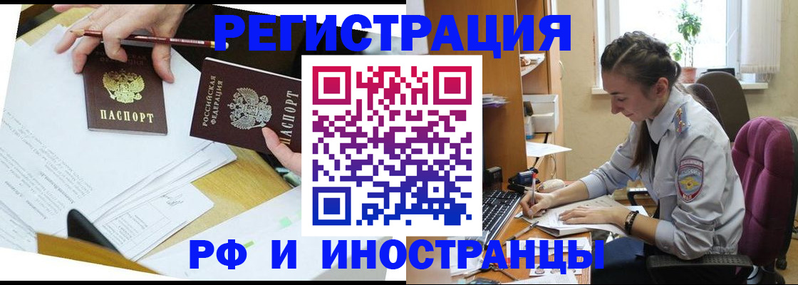 прописка гарантия в Радужном