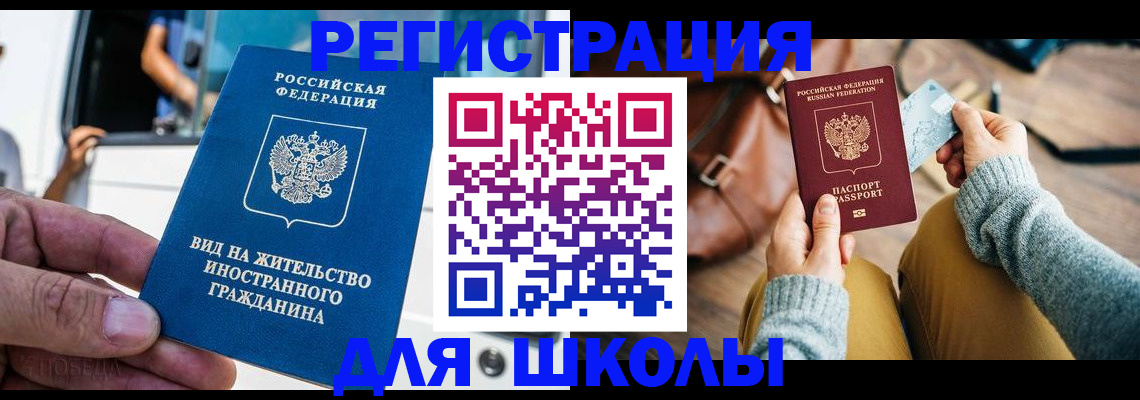 где прописаться в Радужном