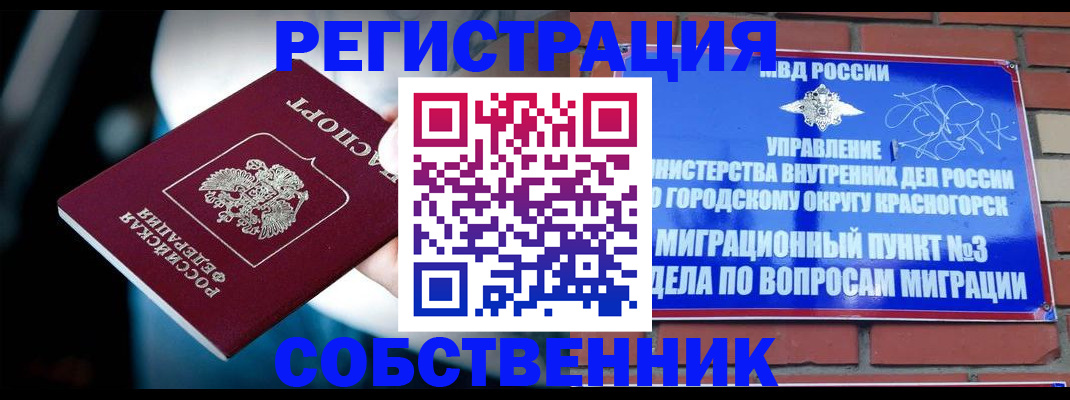 прописка иностранных граждан в Радужном